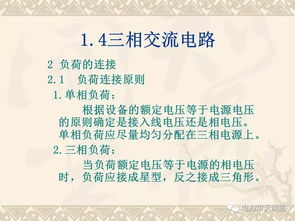 電工基礎(chǔ)知識培訓周