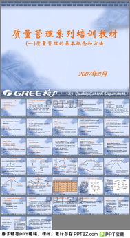 品質(zhì)基礎(chǔ)知識培訓(xùn)試題