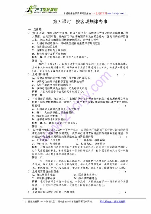 趙程偉三弦基礎(chǔ)知識7課時(shí)