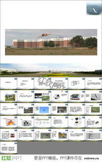 ppt航模基礎(chǔ)知識(shí)3