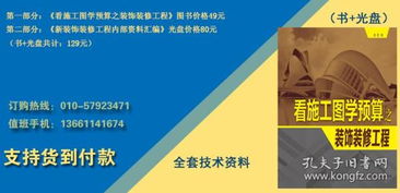 裝飾施工裝修基礎(chǔ)知識教學(xué)