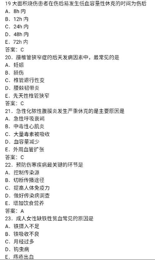 護士基礎(chǔ)知識答案