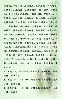 小學(xué)語(yǔ)文,基礎(chǔ)知識(shí),大全