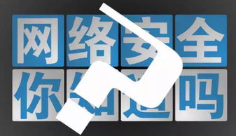 網(wǎng)絡(luò)安全基礎(chǔ)面試知識(shí)