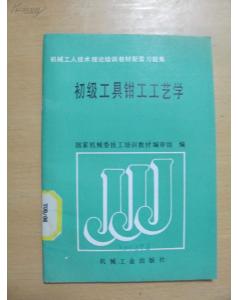 鉗工焊工理論基礎(chǔ)知識(shí)