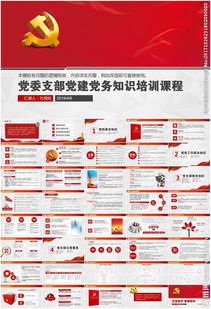 黨務(wù)培訓(xùn)基礎(chǔ)知識(shí)測(cè)試