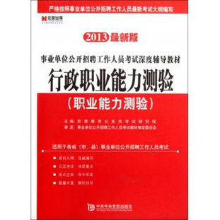 綜合基礎(chǔ)知識(shí)事業(yè)單位工作是什么