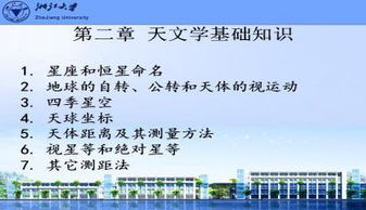 基礎(chǔ)天文學(xué)pdf,基礎(chǔ)天文學(xué)書籍,基礎(chǔ)天文學(xué)電子書