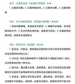 教育基礎(chǔ)知識中小幼一樣嗎