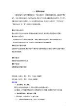 基礎(chǔ)知識(shí)的數(shù)學(xué)教學(xué)