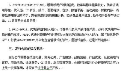 關于手游的基礎知識