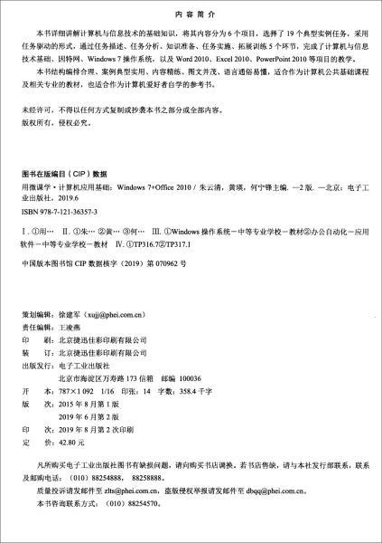 計(jì)算機(jī)基礎(chǔ)win7的知識(shí)點(diǎn)歸納