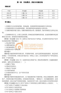 中級經(jīng)濟(jì)師基礎(chǔ)知識(shí)太多了