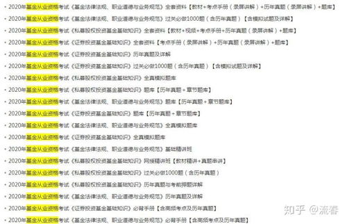 基金基礎(chǔ)知識(shí)答案