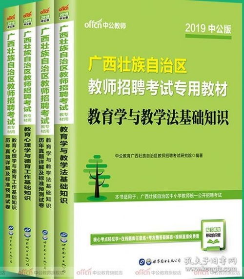 教育學與教學法基礎知識,教育學與教學法基礎知識試題,教育學與教學法基礎知識重點