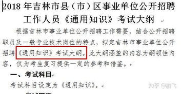201事業(yè)單位9通用基礎(chǔ)知識(shí)