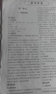 八級(jí)語文基礎(chǔ)知識(shí)訓(xùn)練及答案