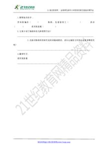 活板基礎(chǔ)知識(shí)檢測(cè)