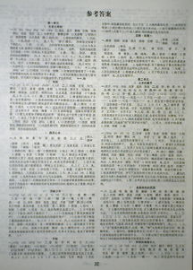 六下語文基礎(chǔ)知識及答案