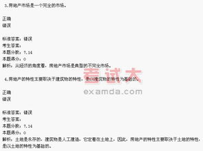 第一章經濟法基礎知識