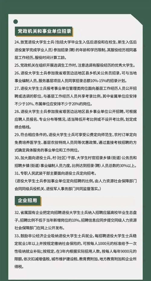 征兵業(yè)務(wù)基礎(chǔ)知識試題