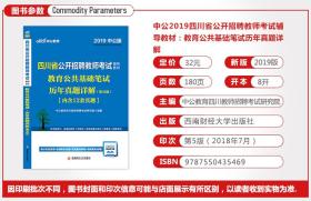 四川公共基礎(chǔ)知識百度