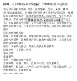 消化系統(tǒng)基礎(chǔ)知識