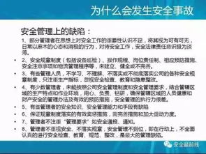 安全基礎(chǔ)知識(shí)培訓(xùn)總結(jié)