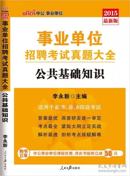 玉林公共基礎(chǔ)知識(shí)內(nèi)容