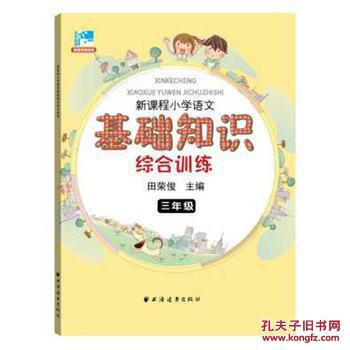 基礎(chǔ)知識,訓(xùn)練營,語文,高級