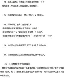 社區(qū)基礎知識總結