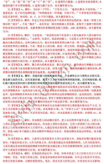 交通部門事業(yè)編公共基礎(chǔ)知識