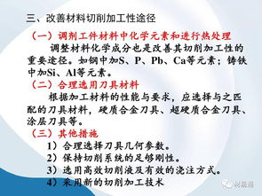 金屬切削基礎(chǔ)知識(shí)答案