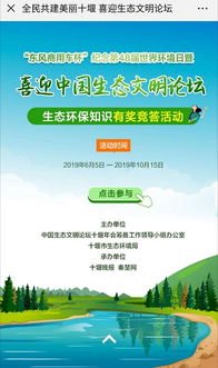 生態(tài)環(huán)保公共基礎(chǔ)知識