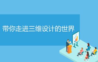 三維設(shè)計(jì)軟件行業(yè)基礎(chǔ)知識(shí)