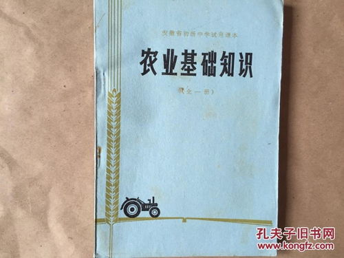 基礎知識,模擬試卷,農(nóng)村,農(nóng)業(yè)