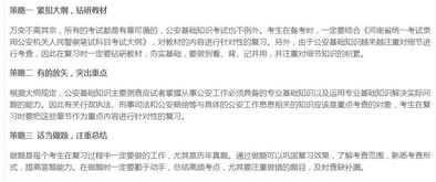 公考公安基礎(chǔ)知識(shí)難嗎,省考公安基礎(chǔ)知識(shí)難嗎,江蘇省考公安基礎(chǔ)知識(shí)難嗎