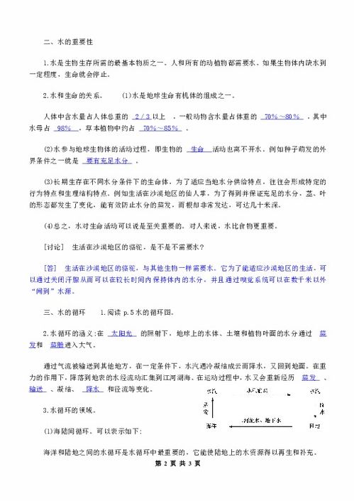 新人教版五級(jí)上冊(cè)第八單元基礎(chǔ)知識(shí)總結(jié)
