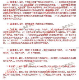 題庫(kù),衛(wèi)生,基礎(chǔ),知識(shí)