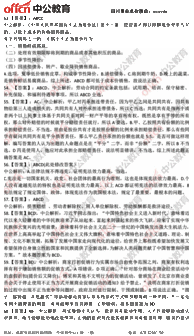 四川省事業(yè)單位公共基礎(chǔ)知識大綱,成都事業(yè)單位公共基礎(chǔ)知識分值,貴州事業(yè)單位公共基礎(chǔ)知識大綱