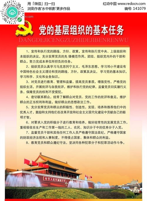 基層黨建基礎(chǔ)業(yè)務(wù)知識(shí),基層黨建知識(shí)測(cè)試題,基層黨建業(yè)務(wù)知識(shí)