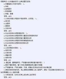 公安基礎(chǔ)知識(shí)考點(diǎn)匯總,公安基礎(chǔ)知識(shí)關(guān)于時(shí)間的知識(shí)點(diǎn),公安基礎(chǔ)知識(shí)必備知識(shí)點(diǎn)