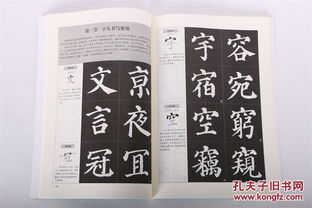 書(shū)法等級(jí)考試基礎(chǔ)知識(shí)