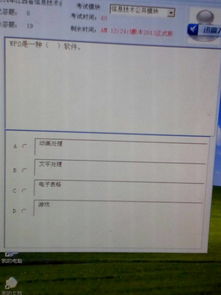 高中微機會考基礎知識