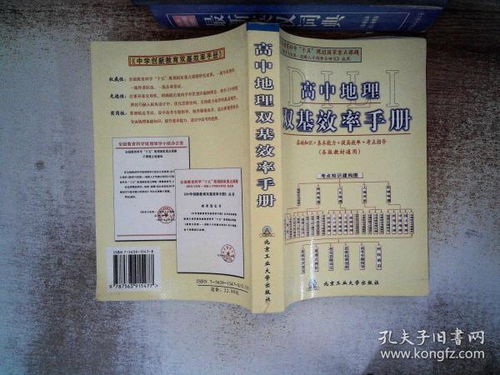 雙基基礎(chǔ)知識基本能力三