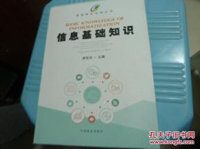 基礎(chǔ)知識(shí),林業(yè),評(píng)估,課程