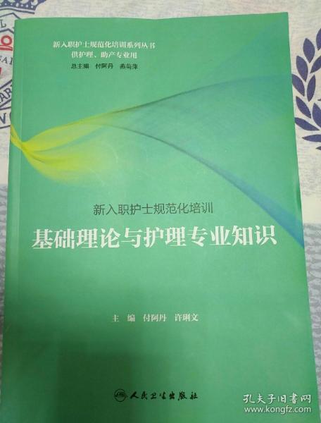 護(hù)理專業(yè)基礎(chǔ)知識(shí)題婦產(chǎn)科