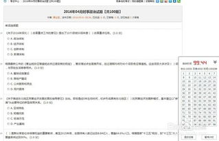 公共基礎(chǔ)知識(shí)題庫(kù)判斷題