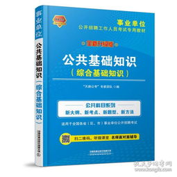是公共和鐵路基礎(chǔ)知識