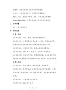 中學(xué)生基礎(chǔ)知識(shí)與創(chuàng)新測評(píng)官網(wǎng)